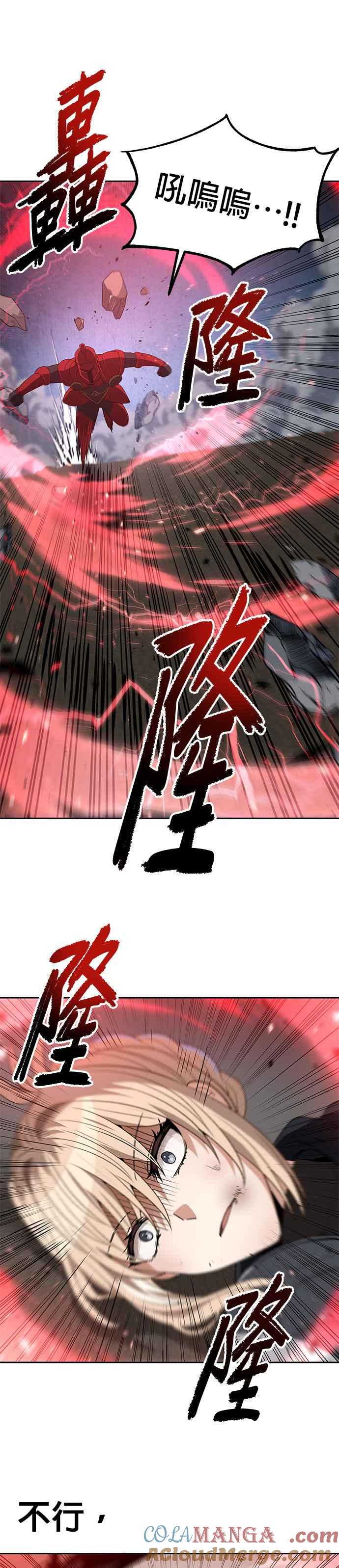 《卷土重来的异界入侵》第91话 第17页