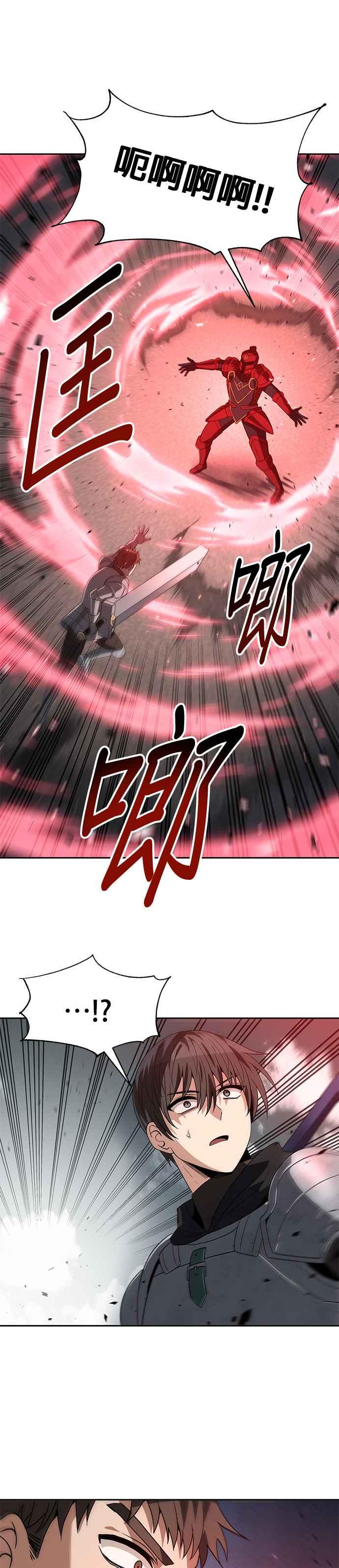 《卷土重来的异界入侵》第91话 第10页