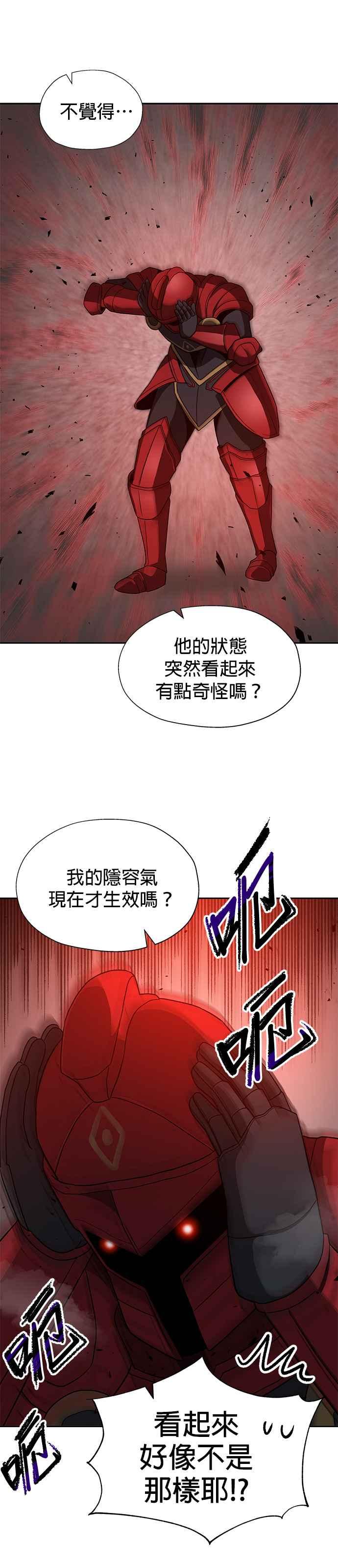 《卷土重来的异界入侵》第91话 第4页