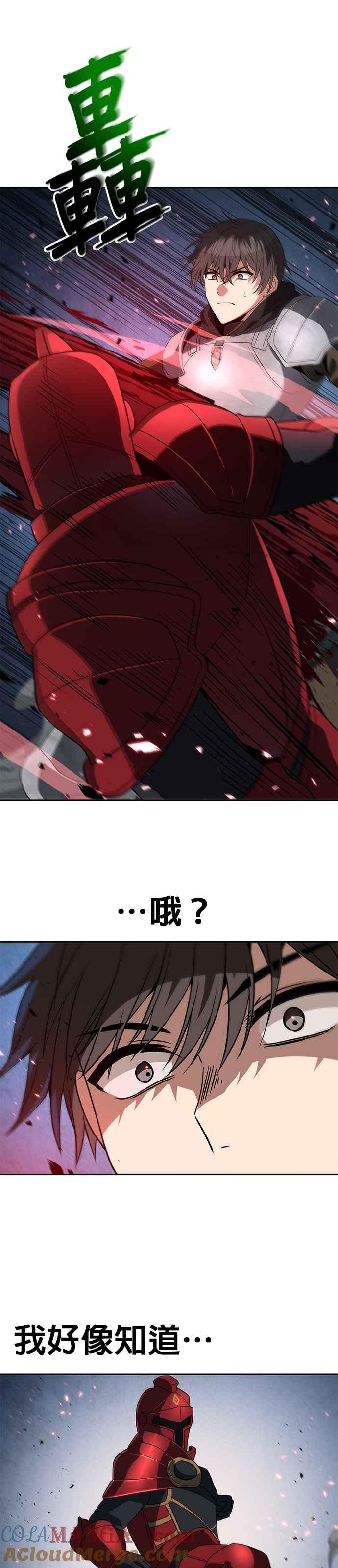 《卷土重来的异界入侵》第91话 第25页
