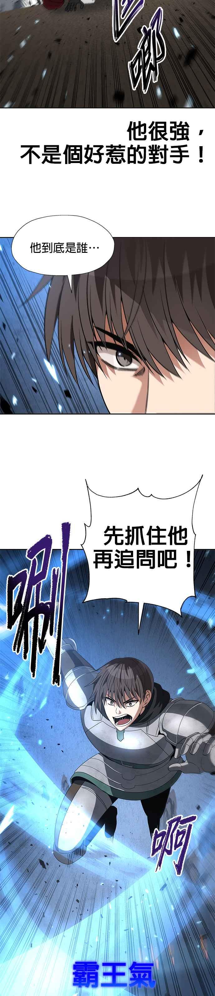 《卷土重来的异界入侵》第91话 第20页