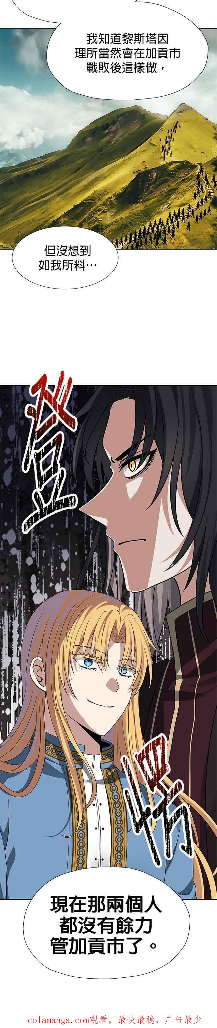 《卷土重来的异界入侵》第92话 第30页