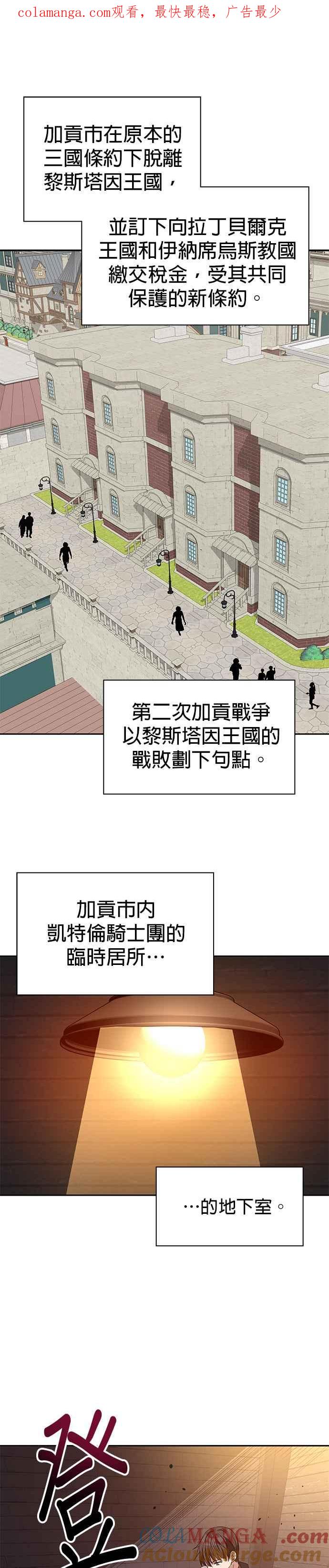 《卷土重来的异界入侵》第92话 第1页