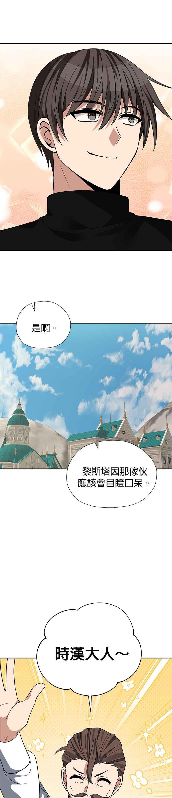 《卷土重来的异界入侵》第92话 第22页