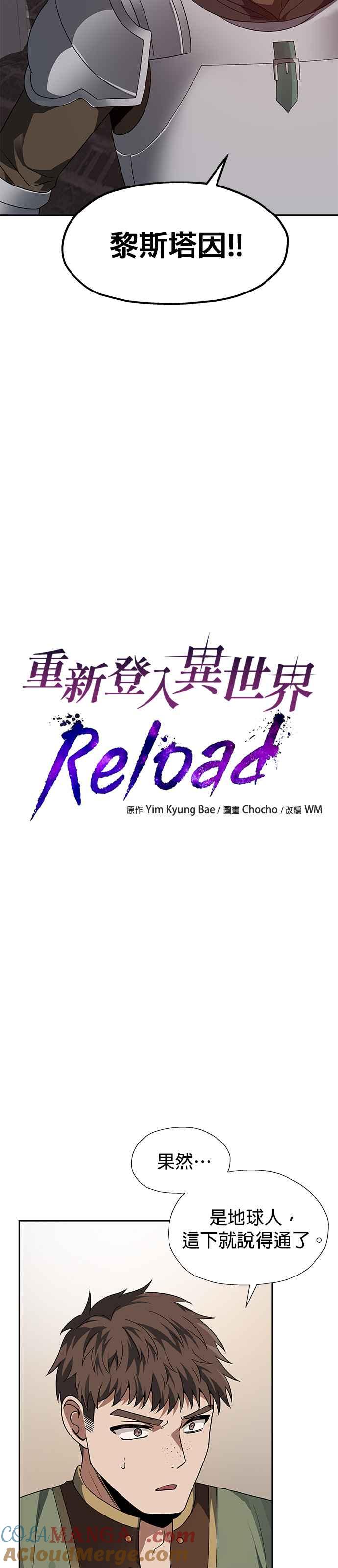 《卷土重来的异界入侵》第92话 第5页