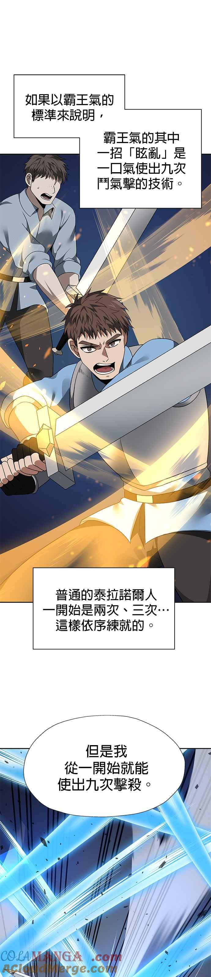 《卷土重来的异界入侵》第92话 第13页