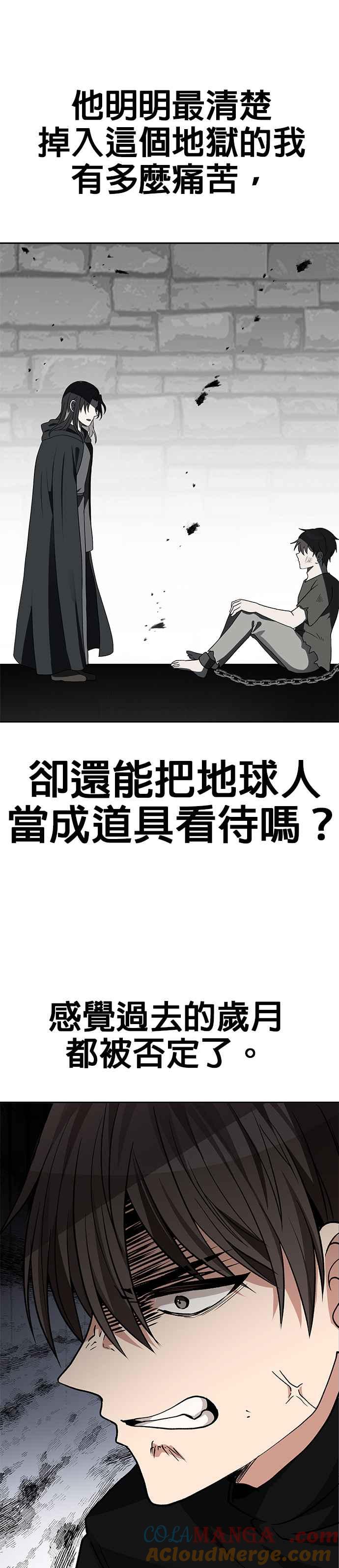 《卷土重来的异界入侵》第92话 第19页