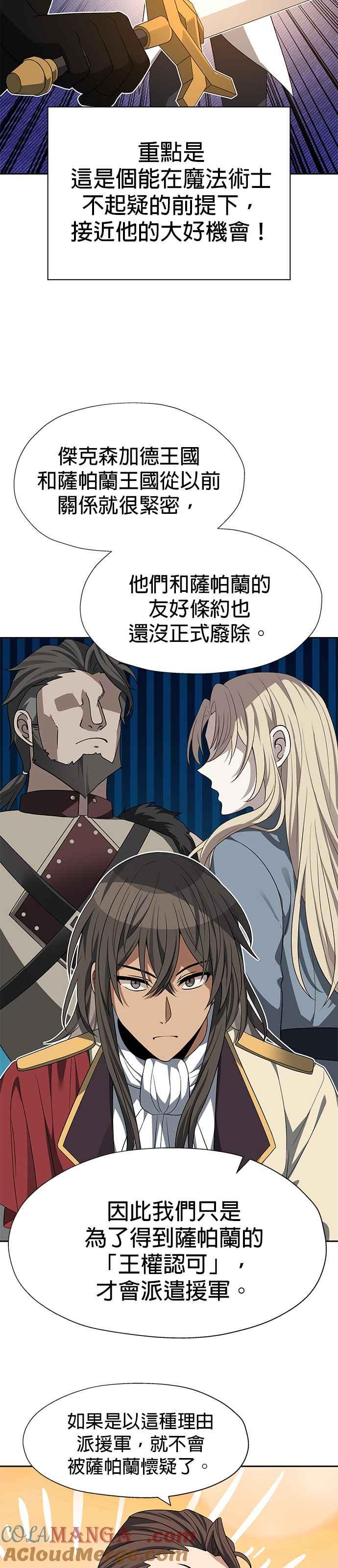 《卷土重来的异界入侵》第93话 第23页