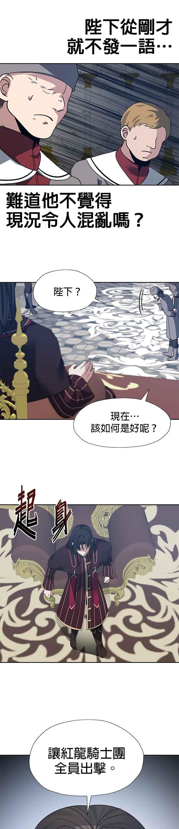 《卷土重来的异界入侵》第93话 第4页