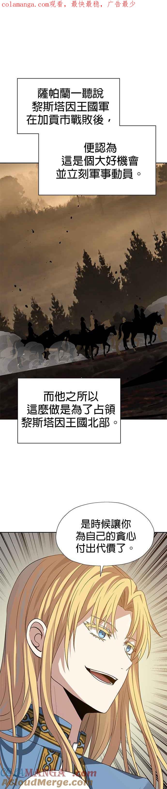 《卷土重来的异界入侵》第93话 第1页