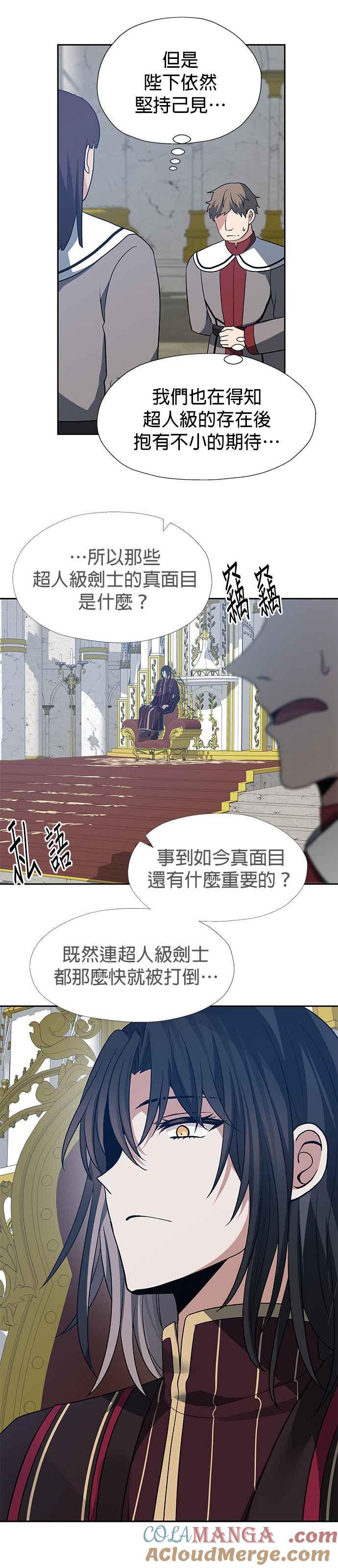 《卷土重来的异界入侵》第93话 第3页