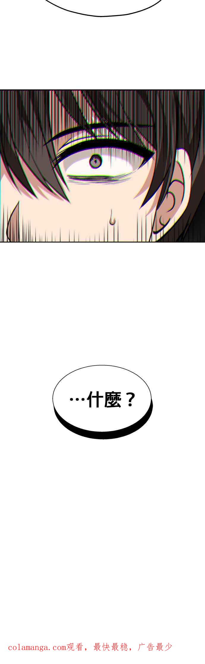 《卷土重来的异界入侵》第93话 第32页