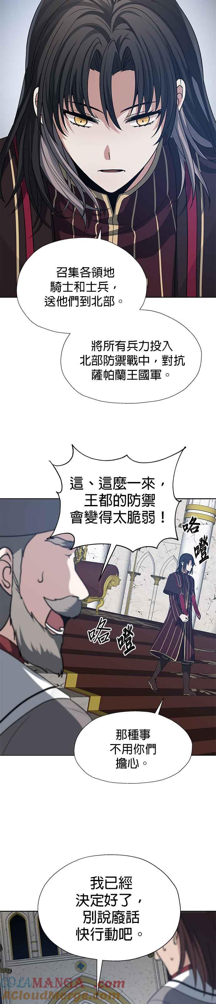 《卷土重来的异界入侵》第93话 第5页