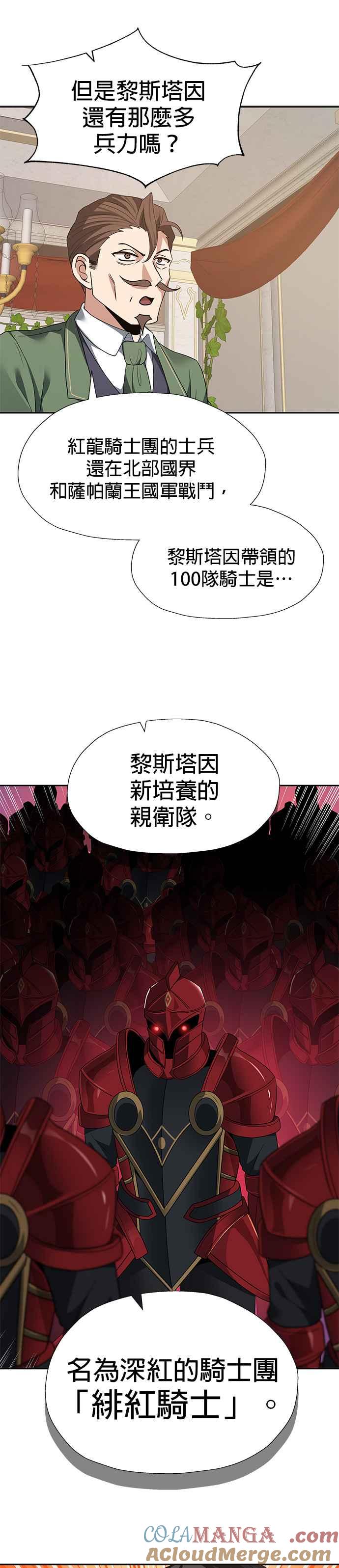 《卷土重来的异界入侵》第93话 第19页