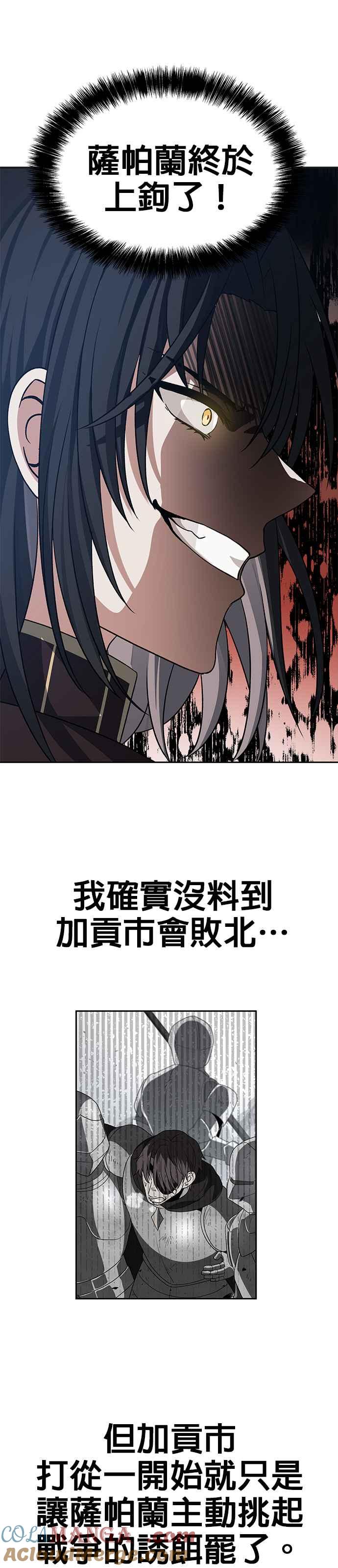 《卷土重来的异界入侵》第93话 第7页
