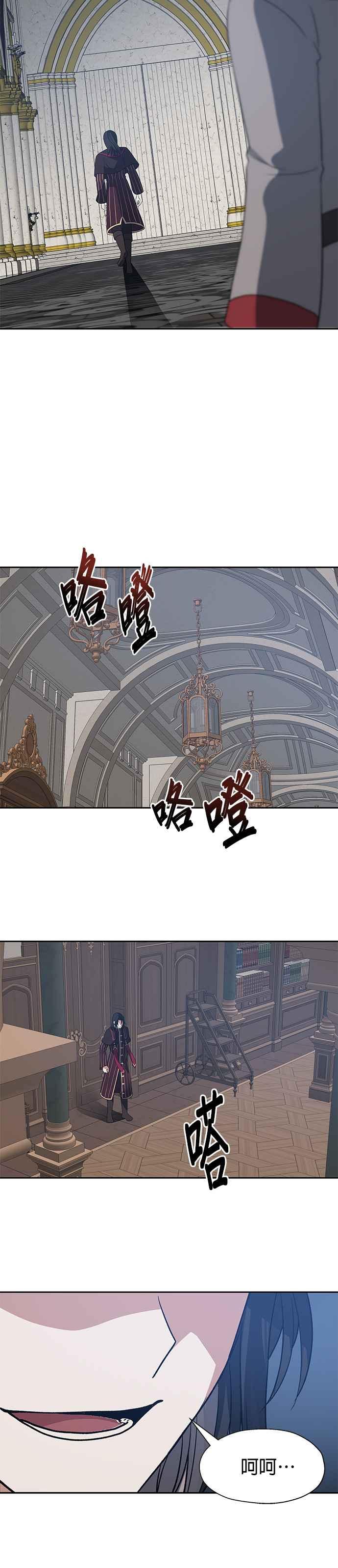 《卷土重来的异界入侵》第93话 第6页