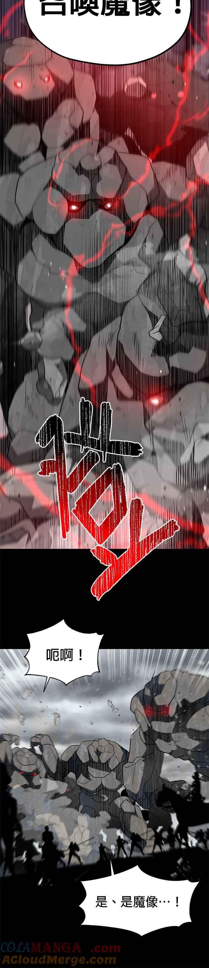 《卷土重来的异界入侵》第94话 第21页