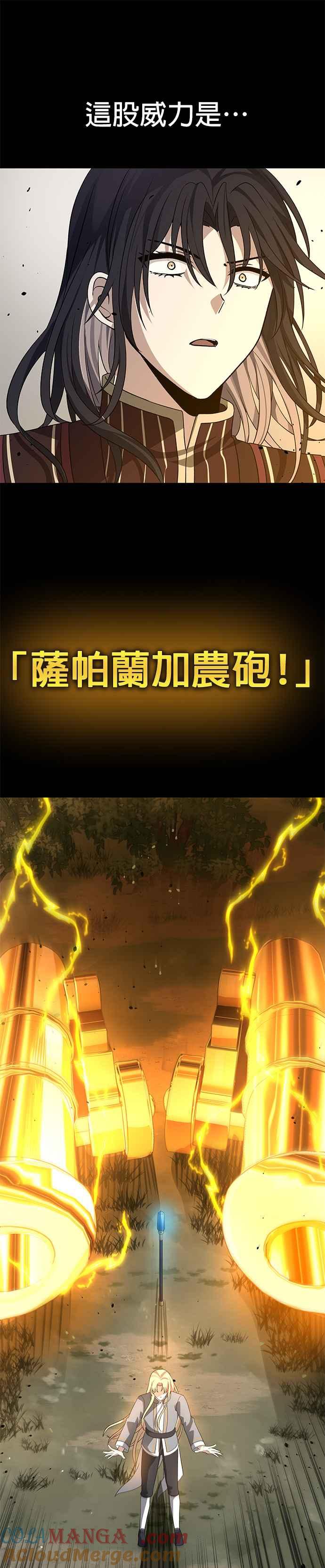 《卷土重来的异界入侵》第94话 第31页