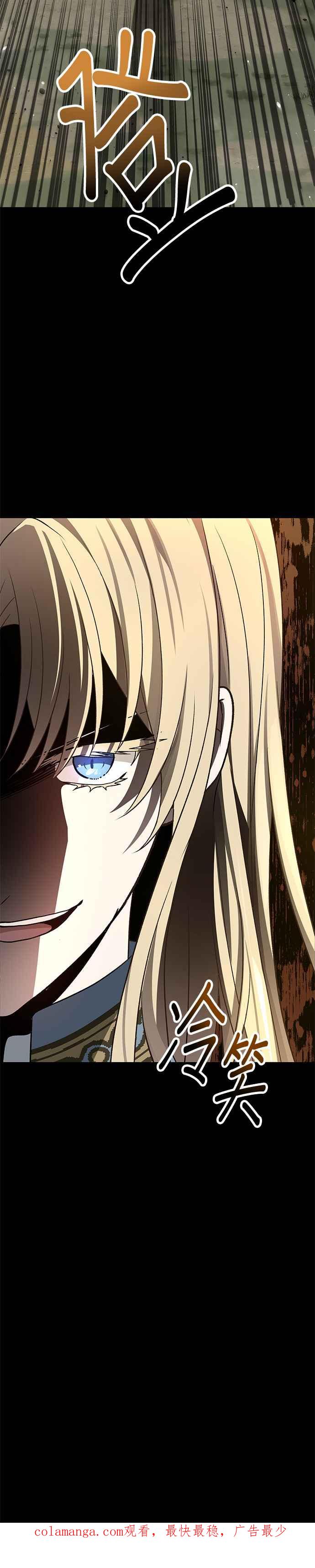 《卷土重来的异界入侵》第94话 第32页
