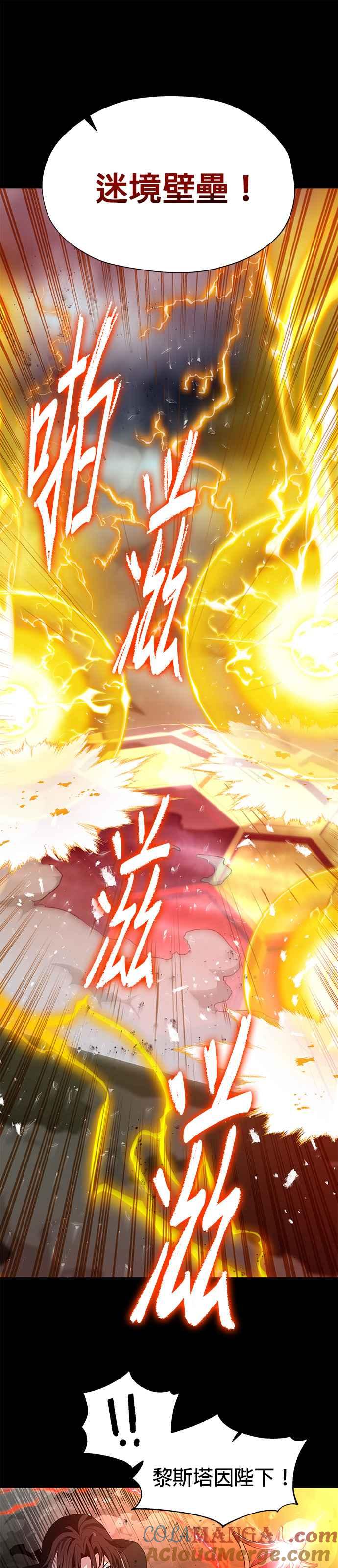 《卷土重来的异界入侵》第94话 第19页