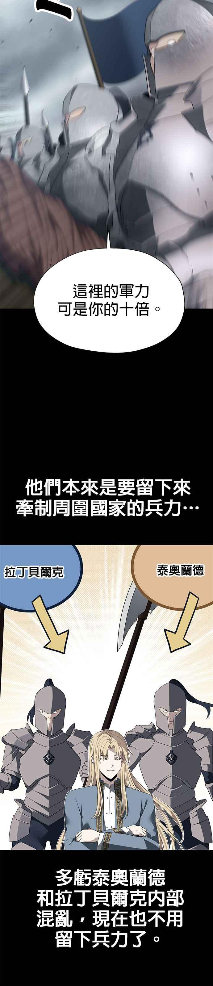《卷土重来的异界入侵》第94话 第12页