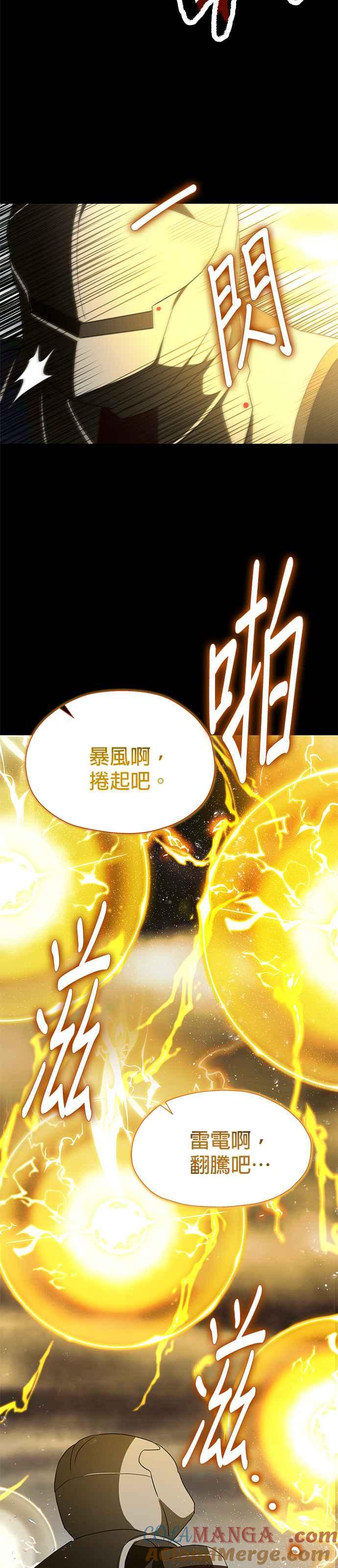《卷土重来的异界入侵》第94话 第17页