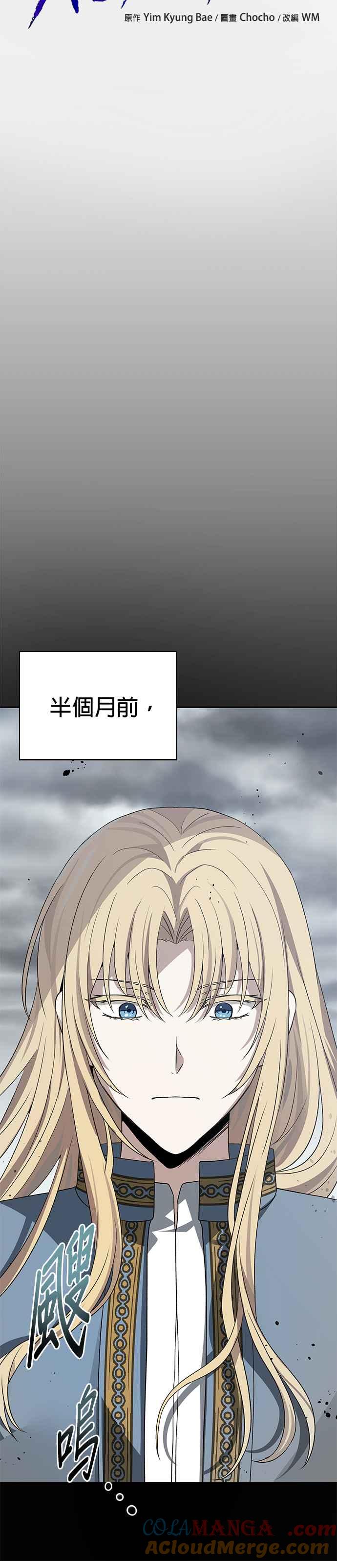 《卷土重来的异界入侵》第94话 第9页
