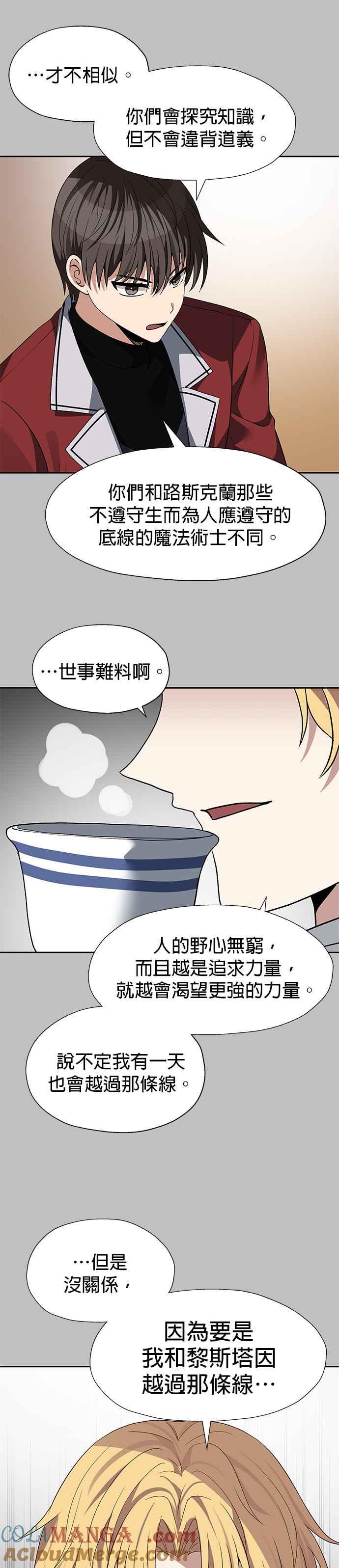 《卷土重来的异界入侵》第94话 第7页