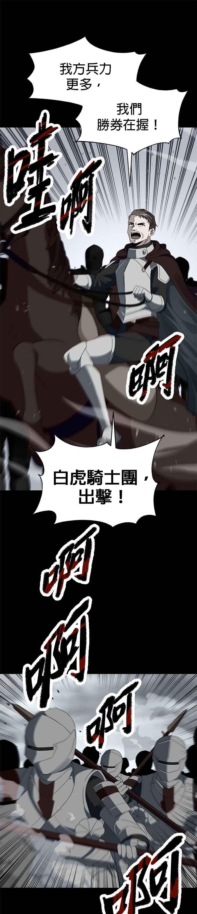 《卷土重来的异界入侵》第94话 第16页