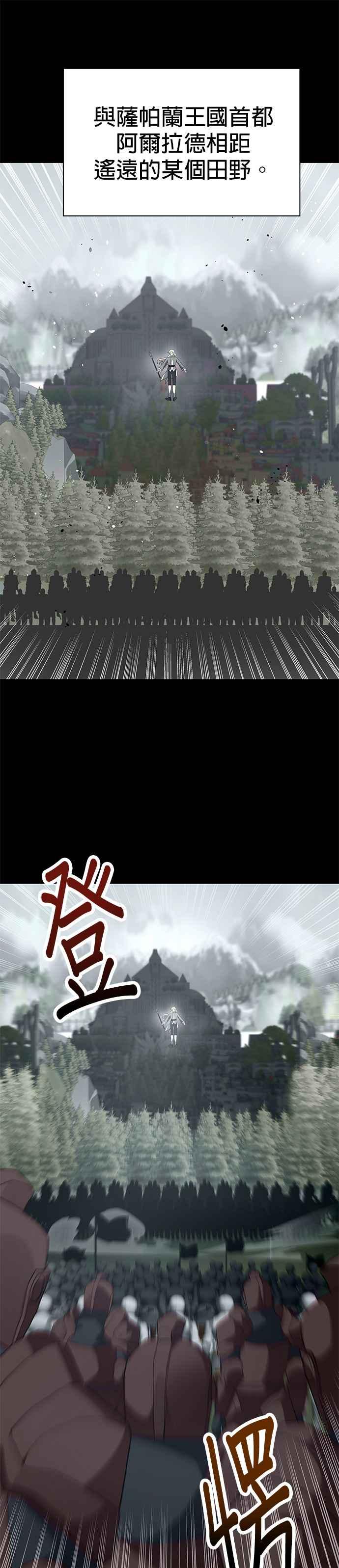 《卷土重来的异界入侵》第94话 第10页