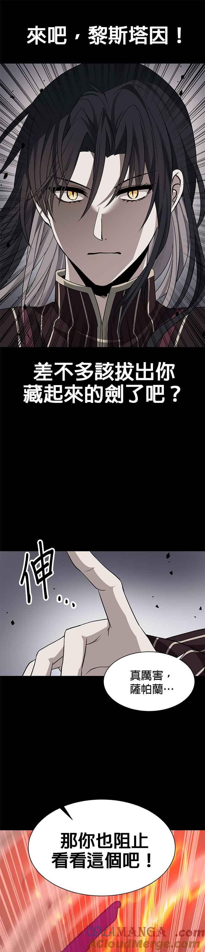 《卷土重来的异界入侵》第94话 第25页