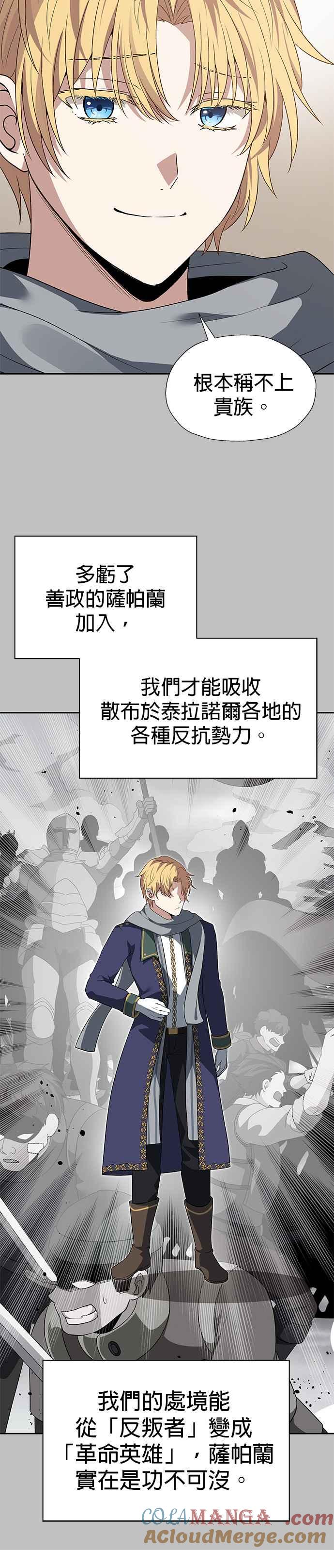 《卷土重来的异界入侵》第94话 第3页