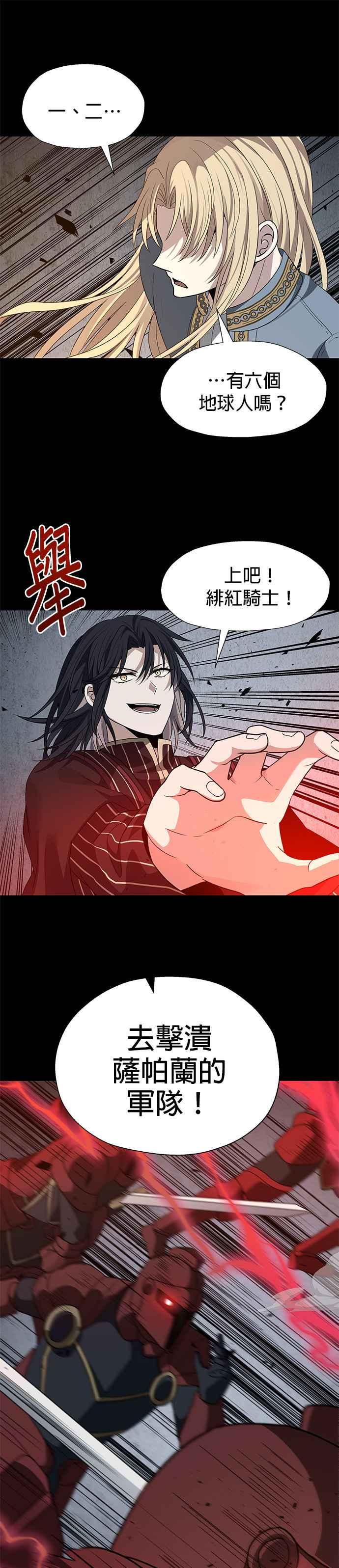 《卷土重来的异界入侵》第94话 第28页