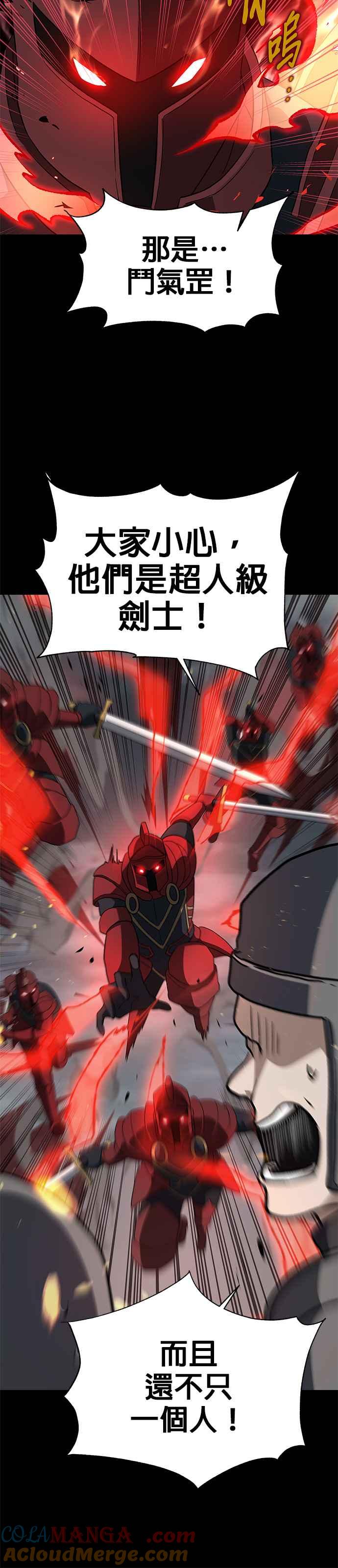 《卷土重来的异界入侵》第94话 第27页