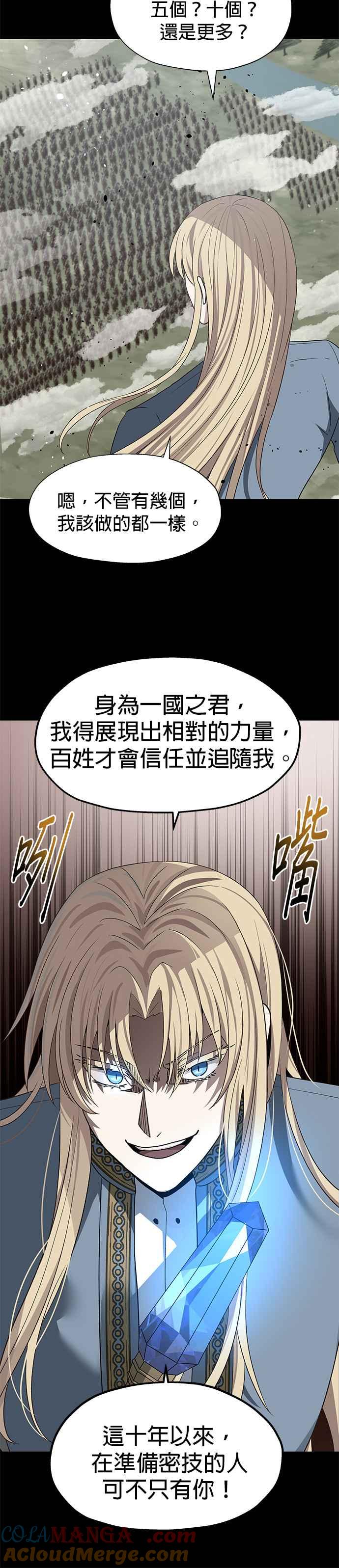 《卷土重来的异界入侵》第94话 第15页