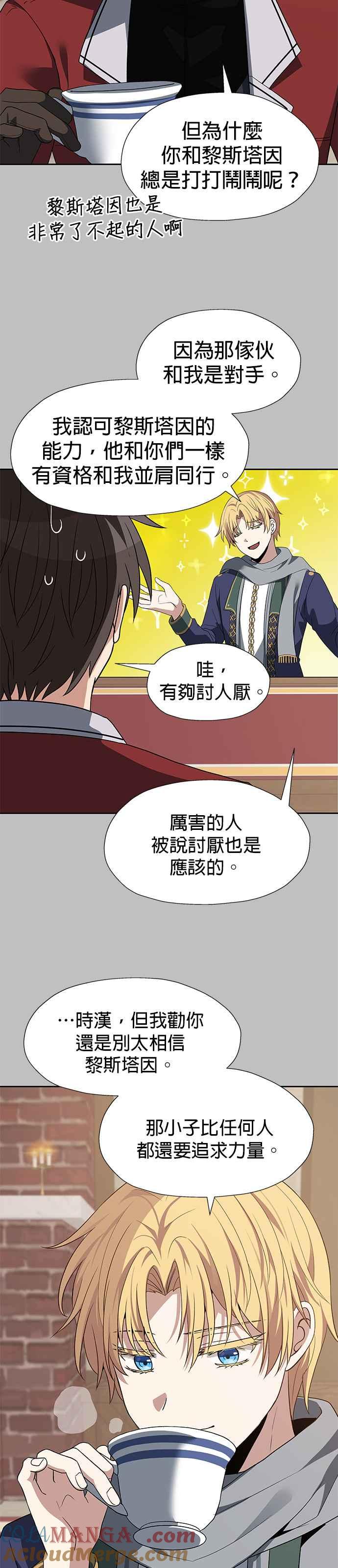 《卷土重来的异界入侵》第94话 第5页