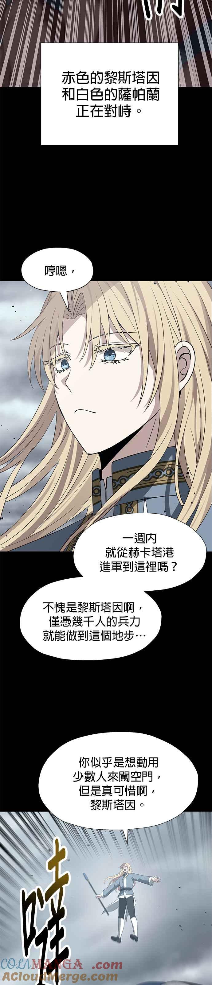 《卷土重来的异界入侵》第94话 第11页