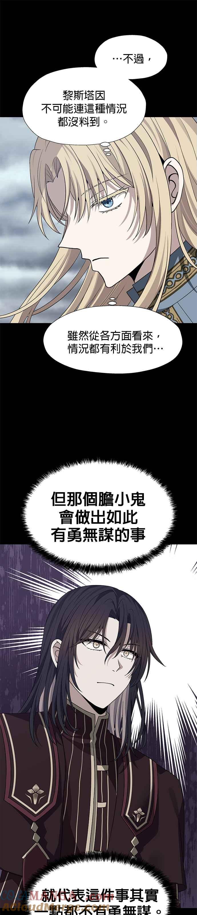 《卷土重来的异界入侵》第94话 第13页