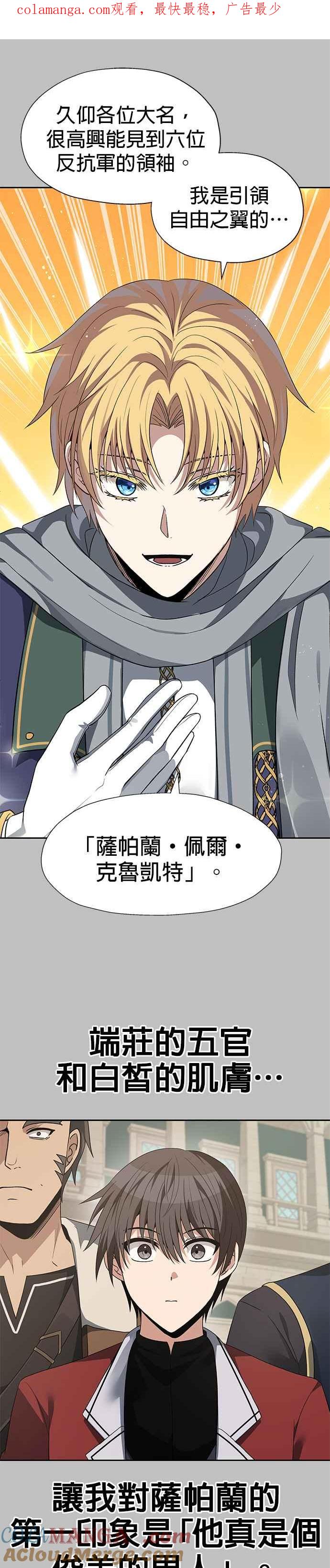 《卷土重来的异界入侵》第94话 第1页