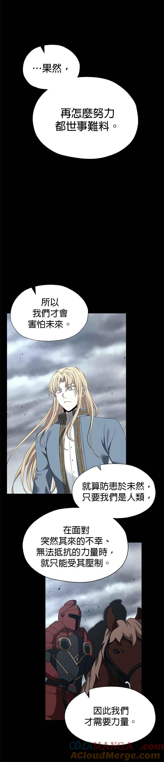 《卷土重来的异界入侵》第95话 第21页