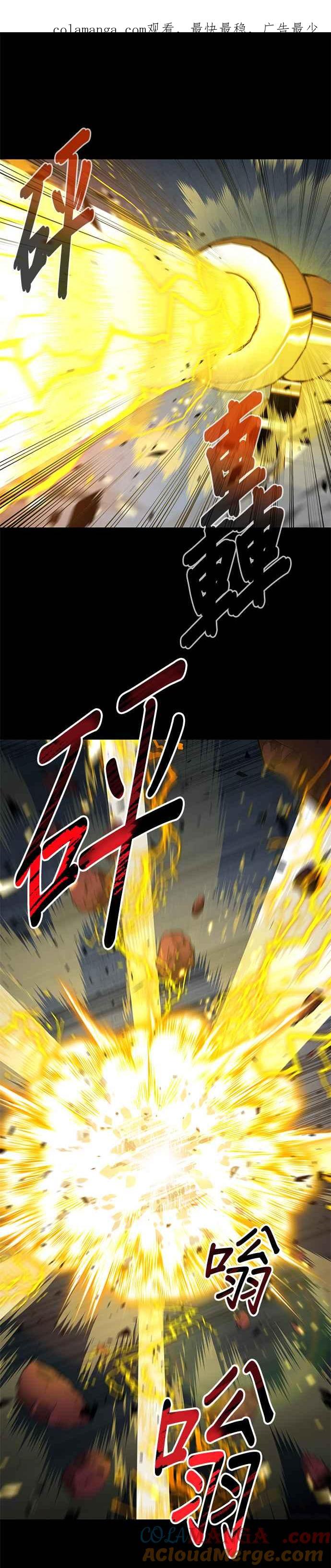 《卷土重来的异界入侵》第95话 第1页