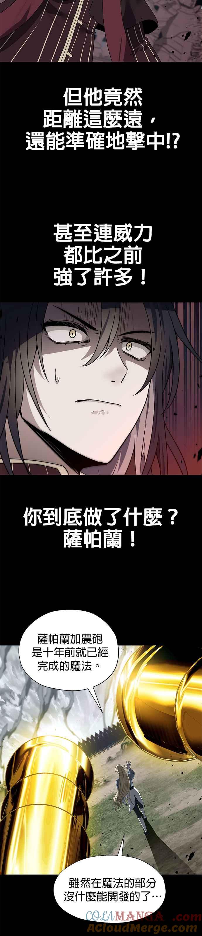 《卷土重来的异界入侵》第95话 第3页