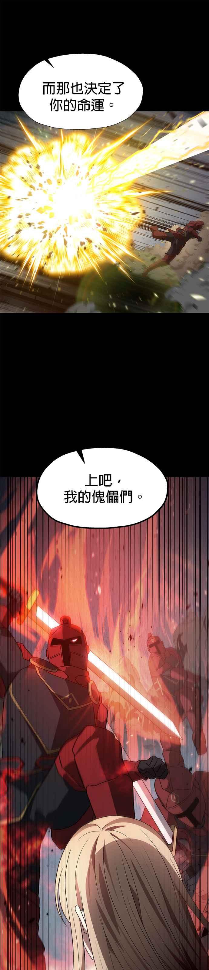 《卷土重来的异界入侵》第95话 第28页