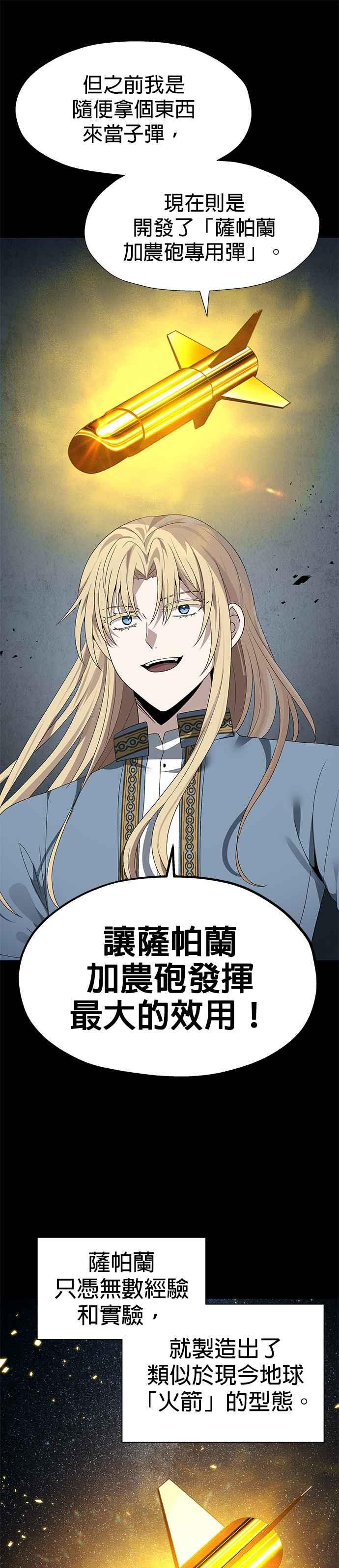 《卷土重来的异界入侵》第95话 第4页