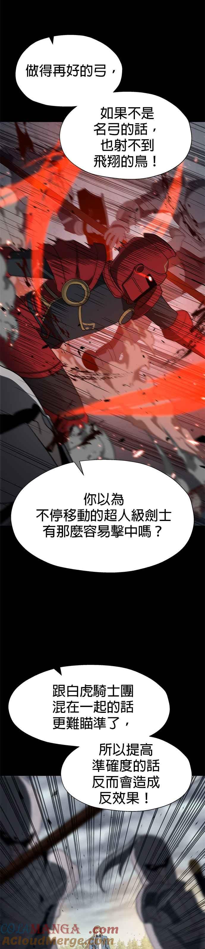 《卷土重来的异界入侵》第95话 第11页