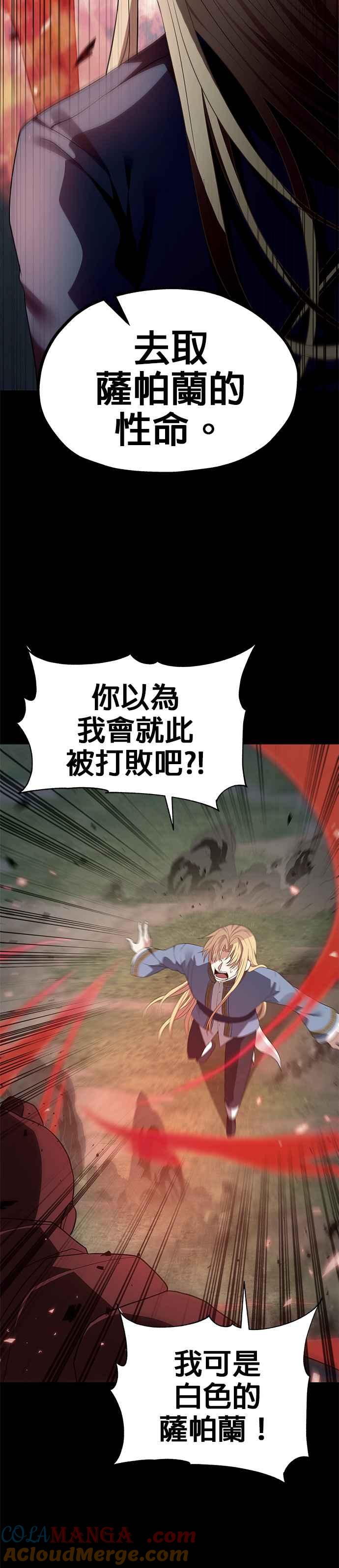 《卷土重来的异界入侵》第95话 第29页
