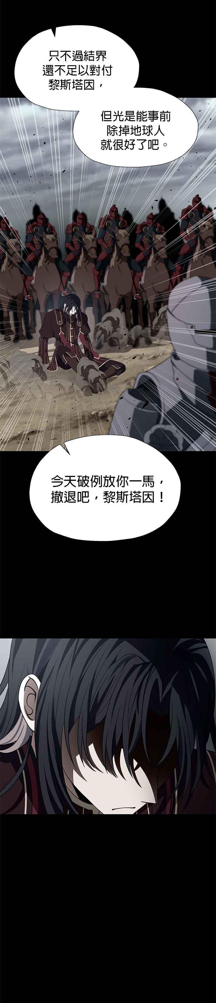 《卷土重来的异界入侵》第95话 第20页