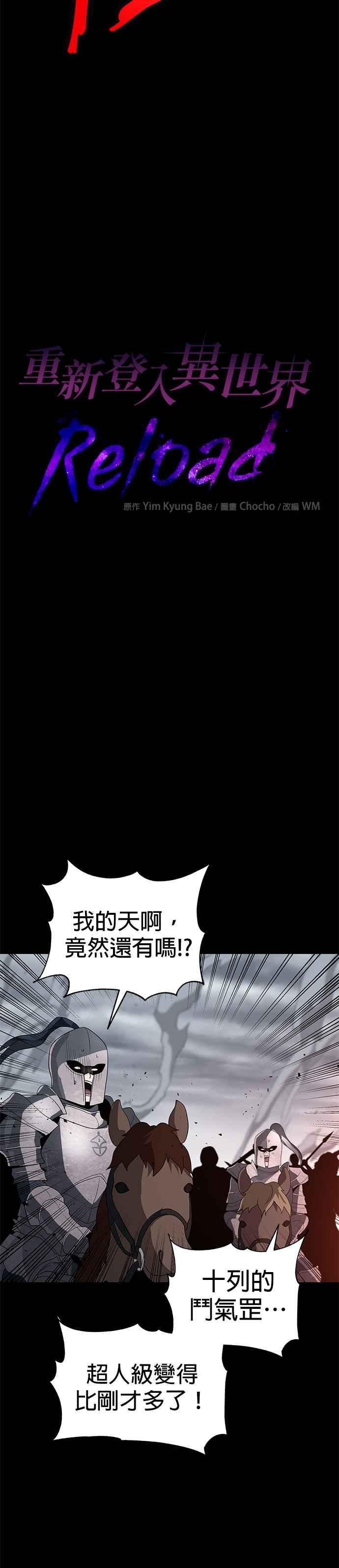 《卷土重来的异界入侵》第95话 第8页