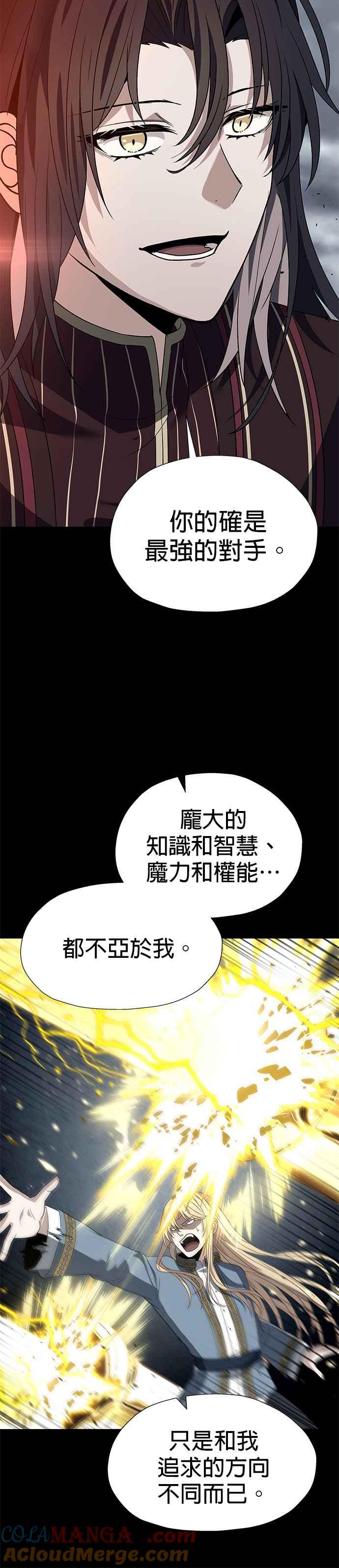 《卷土重来的异界入侵》第95话 第27页