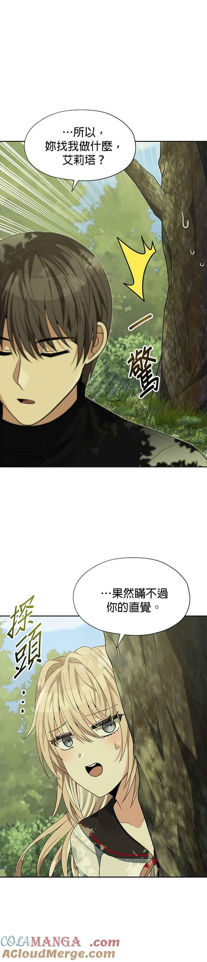 《卷土重来的异界入侵》第96话 第15页